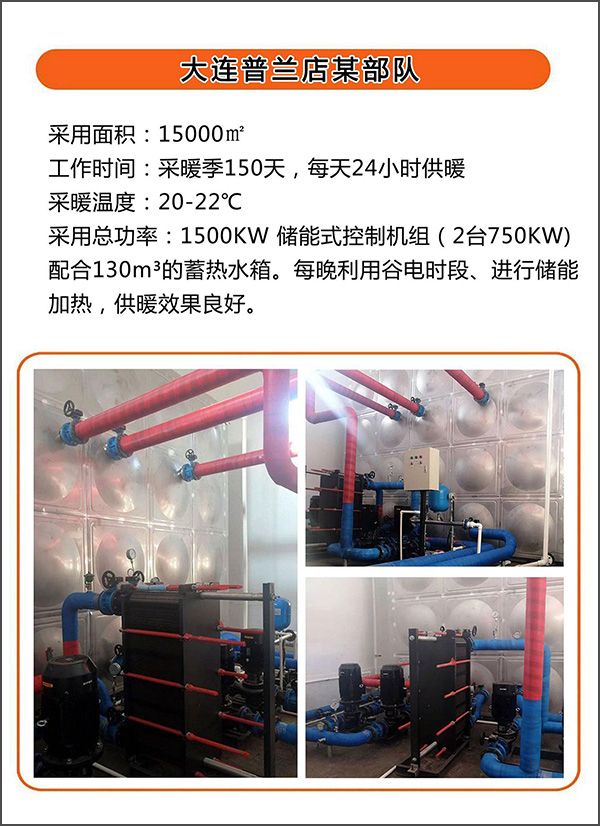 700kw紫銅板式節(jié)能電鍋爐