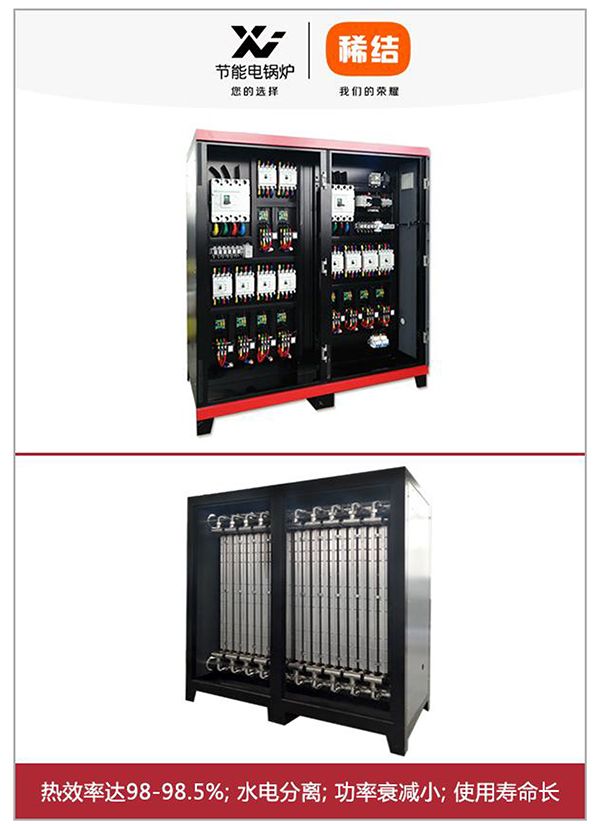500kw紫銅板式電鍋爐