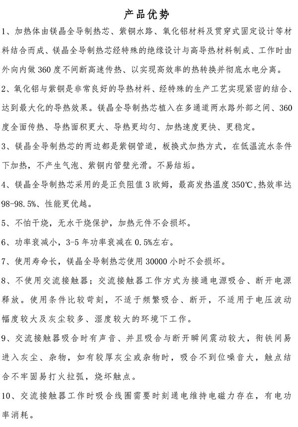 450kw紫銅板式電鍋爐