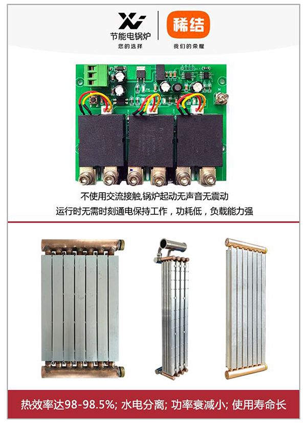 450kw紫銅板式電鍋爐