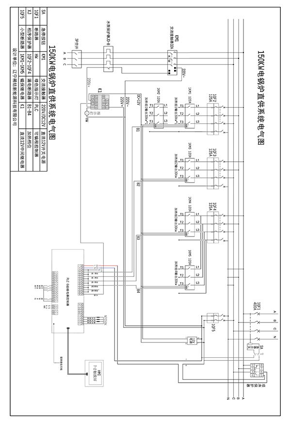 150kw紫銅板式電鍋爐