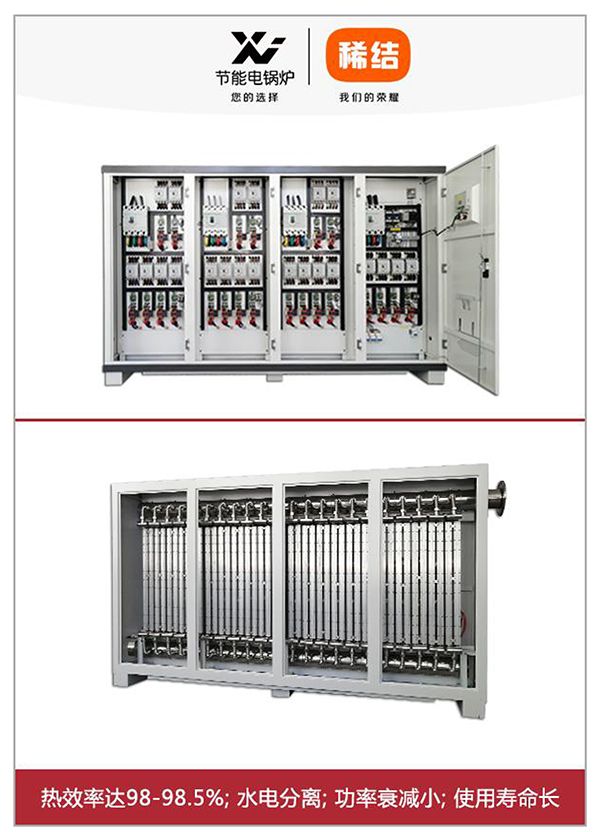1050kw紫銅板式電鍋爐