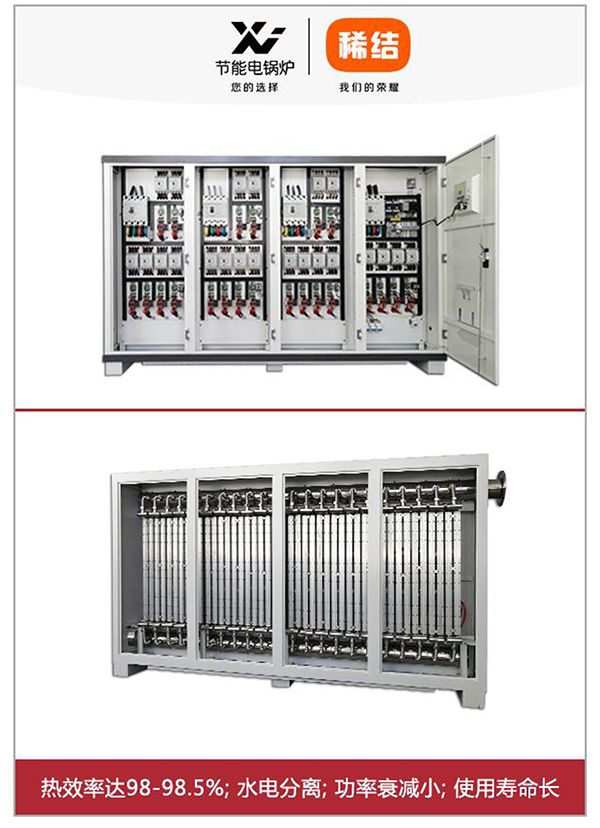 1000kw紫銅板式電鍋爐