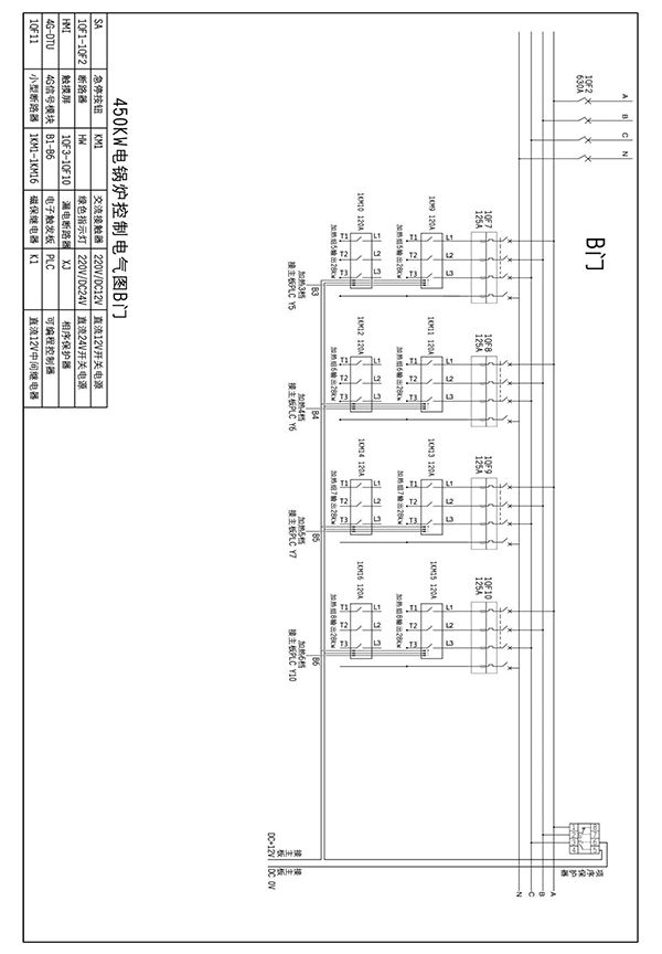 450kw紫銅板式電鍋爐