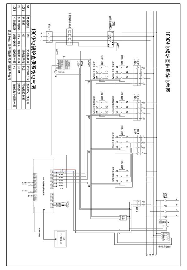 180kw紫銅板式電鍋爐