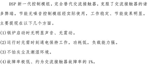 180kw紫銅板式電鍋爐