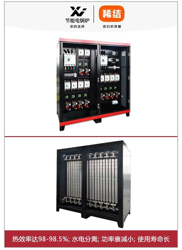 600kw紫銅板式電鍋爐